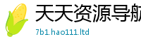 2025新澳天天正版免费观看或7777788888精准新奥马会传